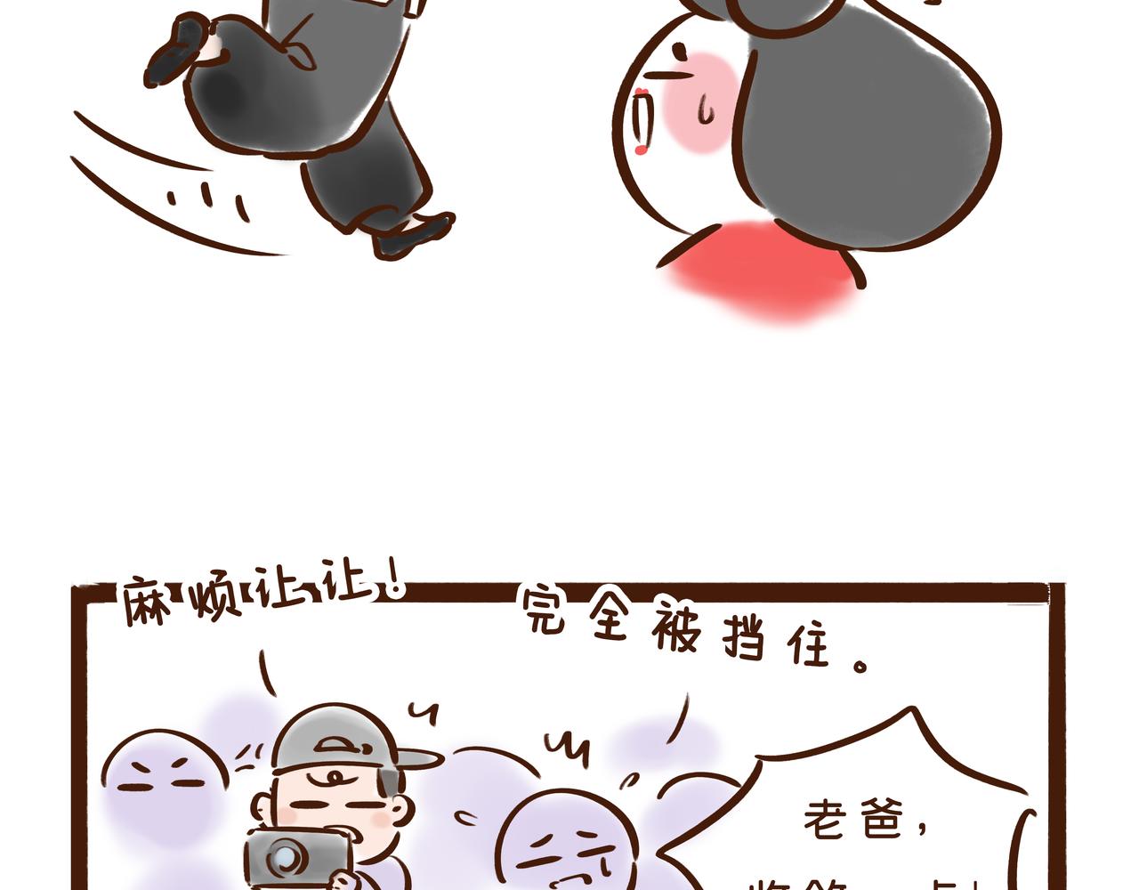 《唐妞驾到》三月三才是中国的情人节？ 第9页