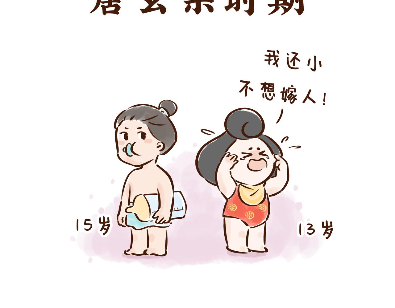 《唐妞驾到》看完古人找对象的流程，我主动联系了媒婆…… 第13页