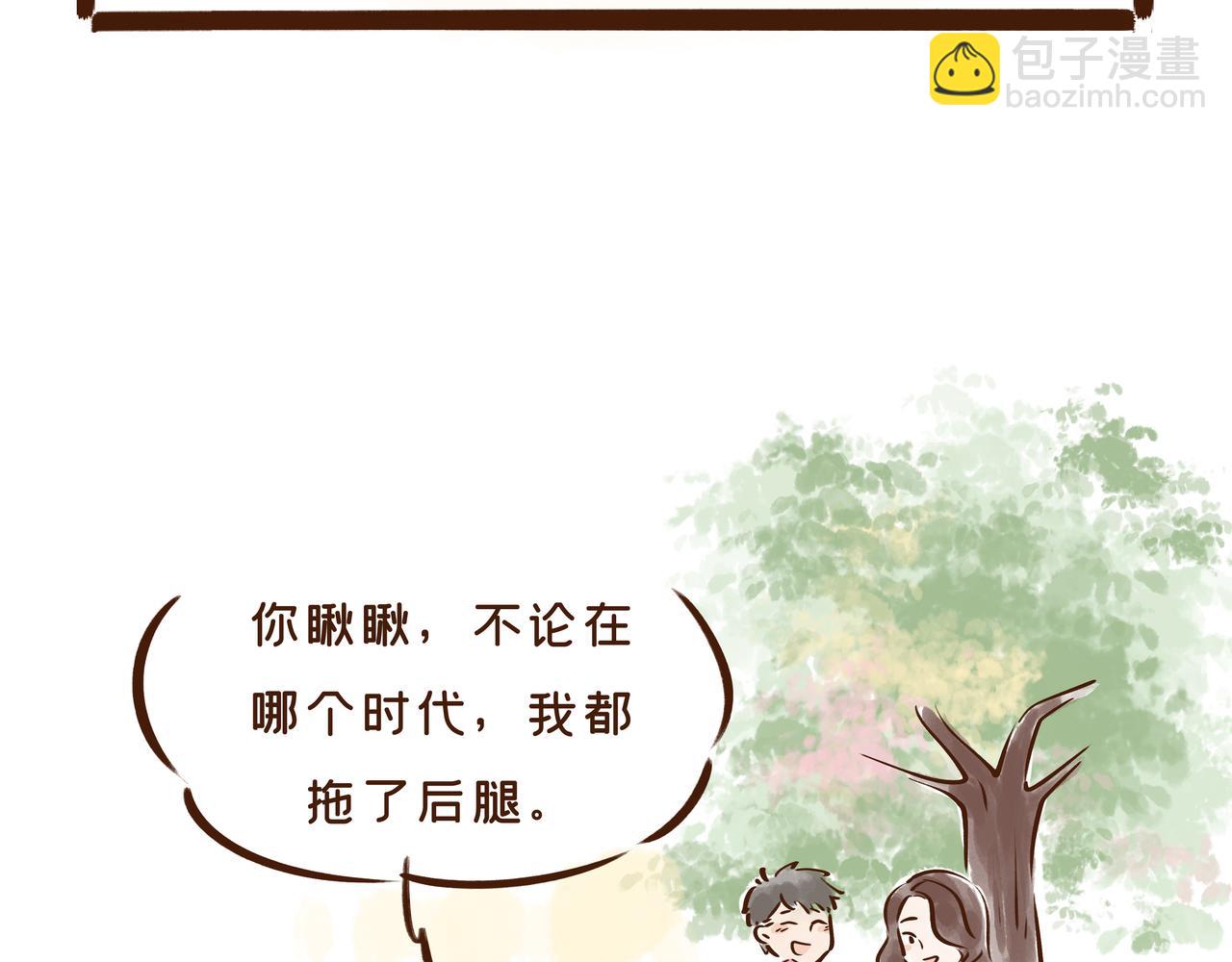 《唐妞驾到》看完古人找对象的流程，我主动联系了媒婆…… 第17页