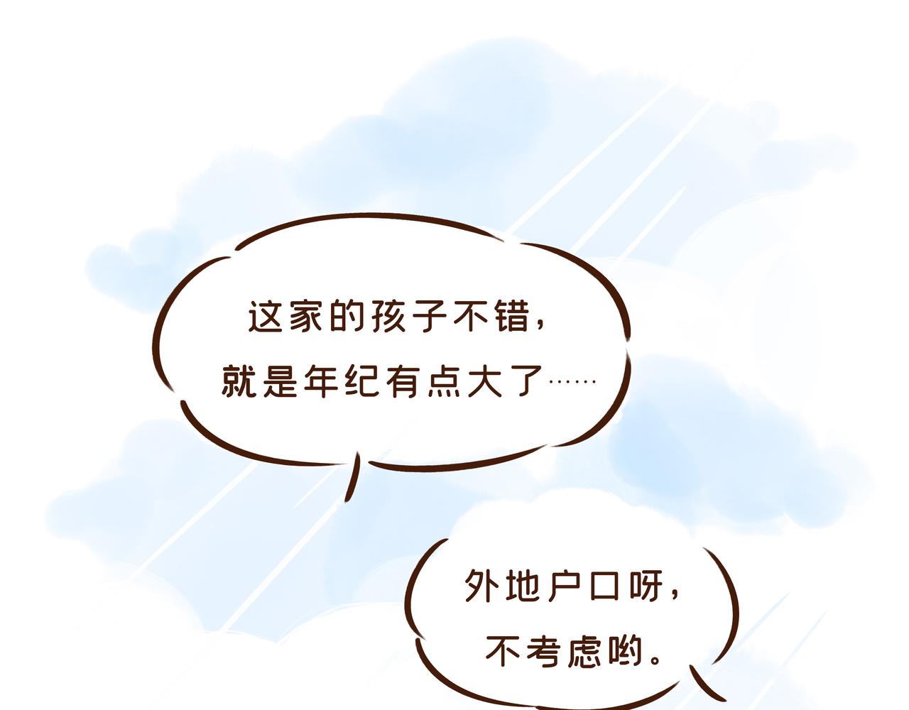 《唐妞驾到》看完古人找对象的流程，我主动联系了媒婆…… 第1页