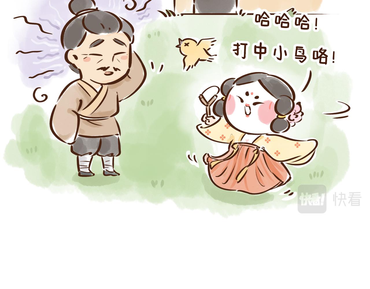《唐妞驾到》看完古人找对象的流程，我主动联系了媒婆…… 第21页