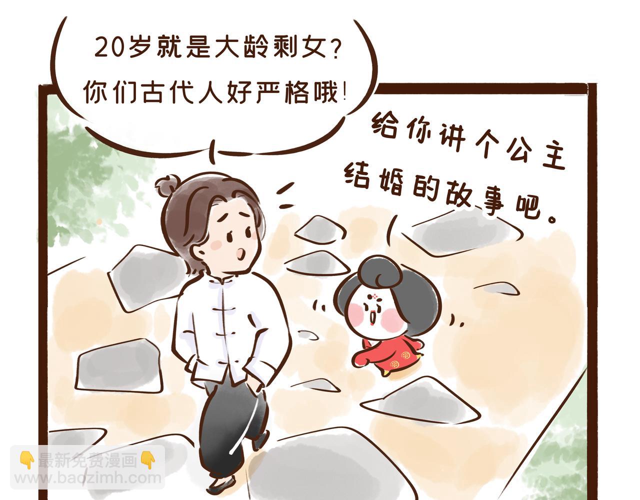《唐妞驾到》看完古人找对象的流程，我主动联系了媒婆…… 第22页