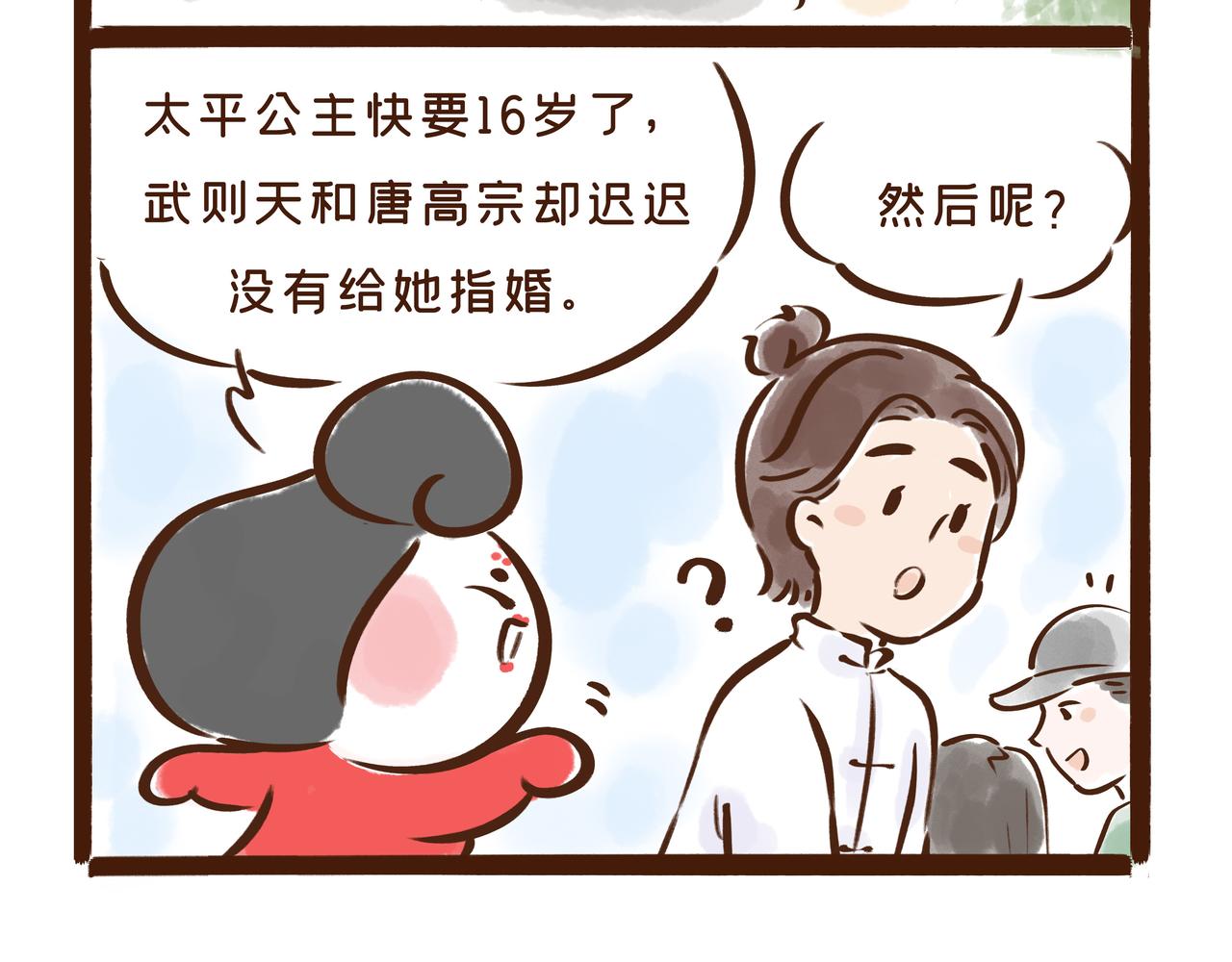 《唐妞驾到》看完古人找对象的流程，我主动联系了媒婆…… 第23页