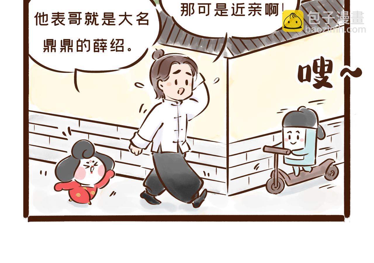 《唐妞驾到》看完古人找对象的流程，我主动联系了媒婆…… 第28页