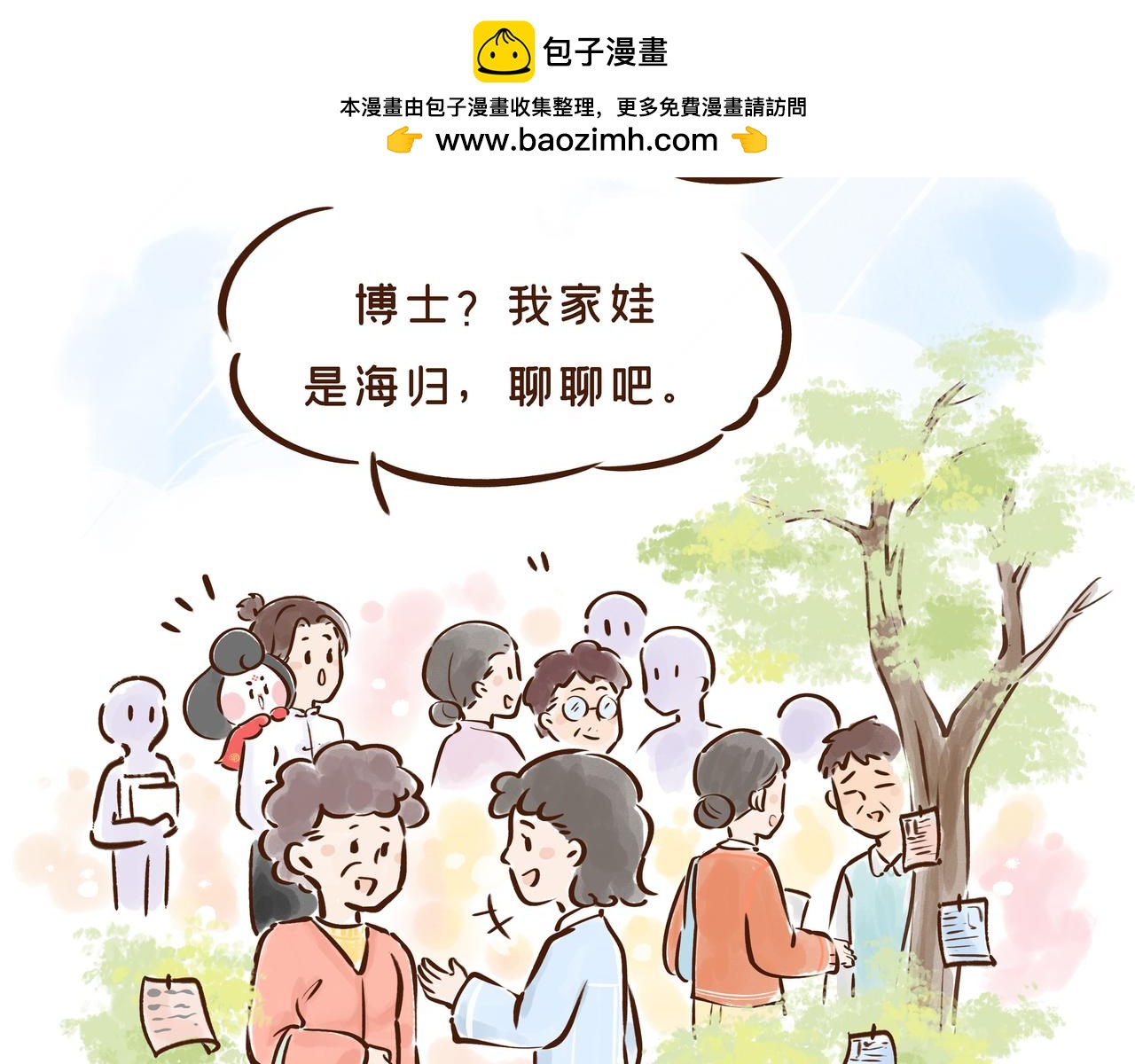 《唐妞驾到》看完古人找对象的流程，我主动联系了媒婆…… 第2页