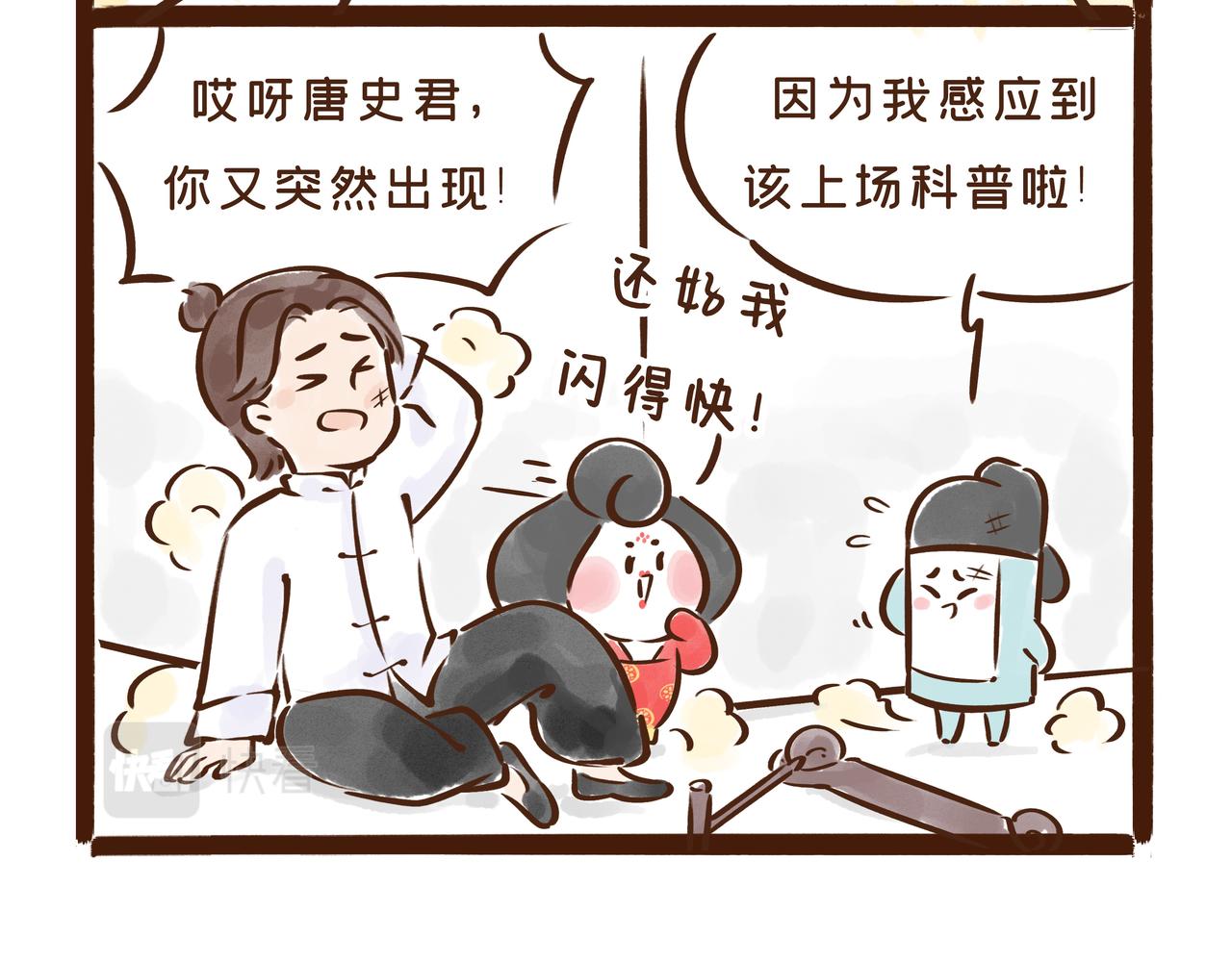 《唐妞驾到》看完古人找对象的流程，我主动联系了媒婆…… 第30页