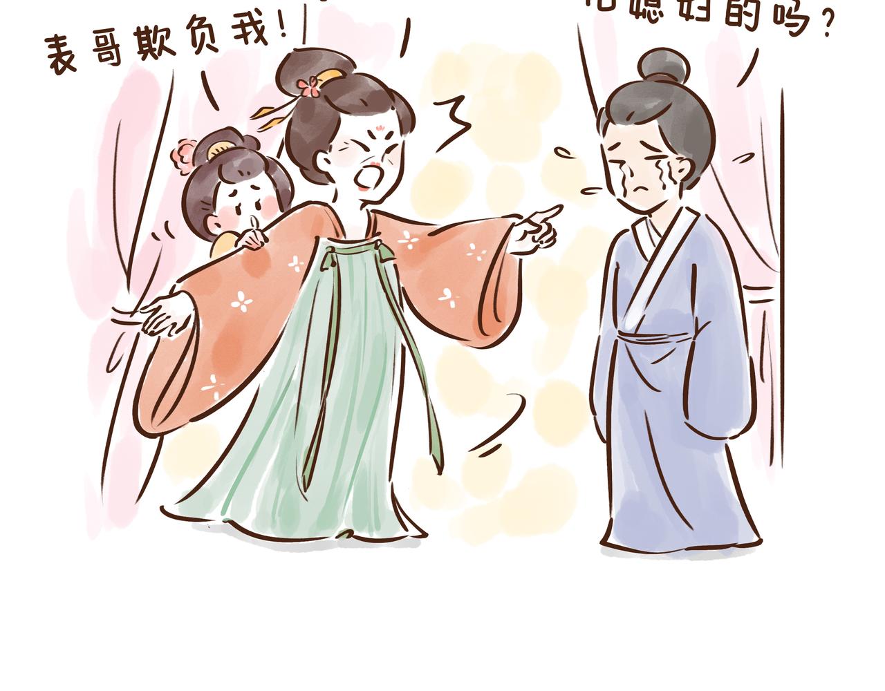 《唐妞驾到》看完古人找对象的流程，我主动联系了媒婆…… 第32页