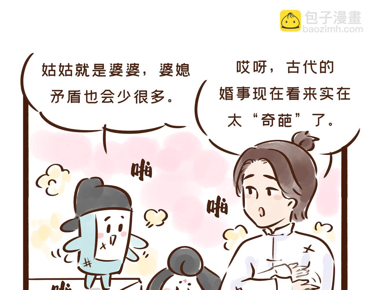 《唐妞驾到》看完古人找对象的流程，我主动联系了媒婆…… 第34页
