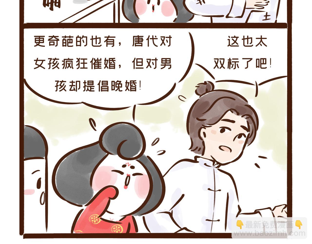 《唐妞驾到》看完古人找对象的流程，我主动联系了媒婆…… 第35页