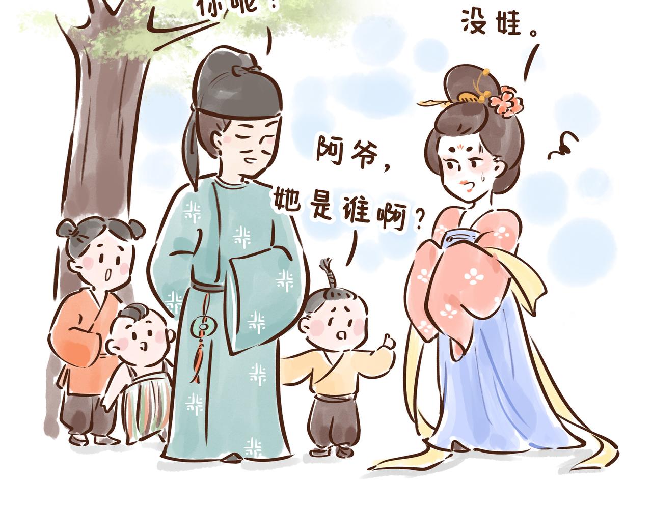 《唐妞驾到》看完古人找对象的流程，我主动联系了媒婆…… 第37页