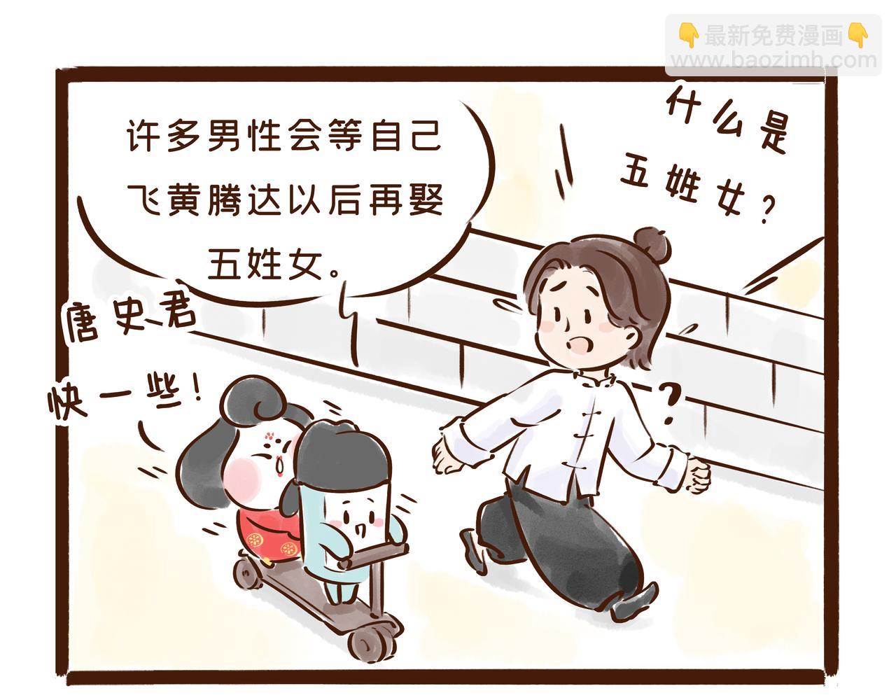 《唐妞驾到》看完古人找对象的流程，我主动联系了媒婆…… 第39页