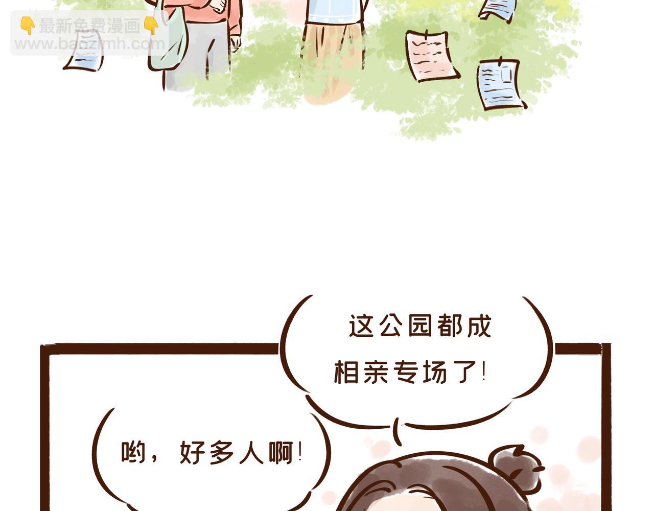 《唐妞驾到》看完古人找对象的流程，我主动联系了媒婆…… 第3页