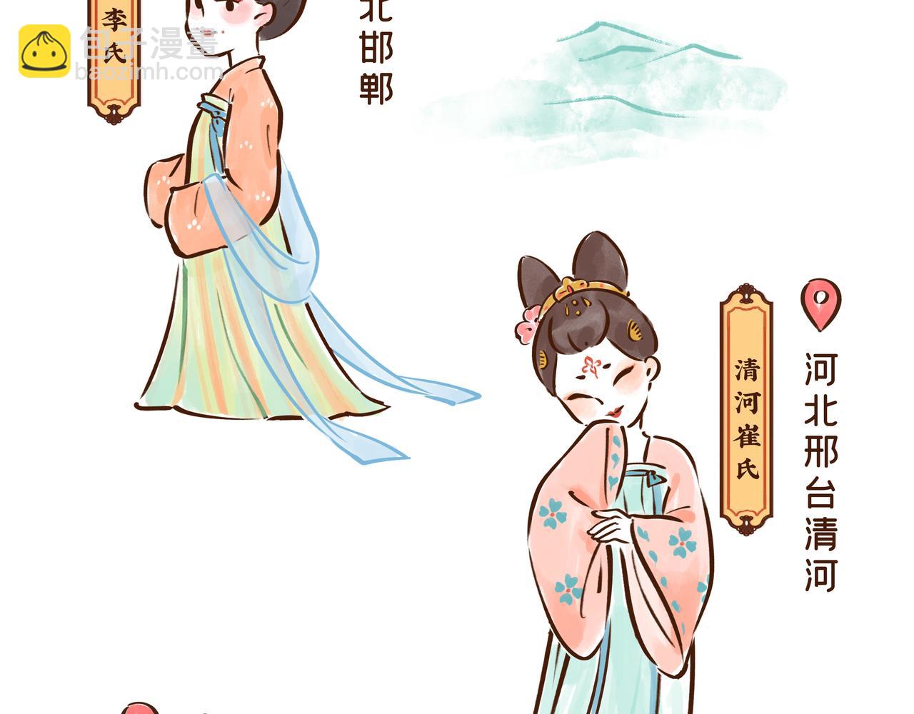 《唐妞驾到》看完古人找对象的流程，我主动联系了媒婆…… 第41页