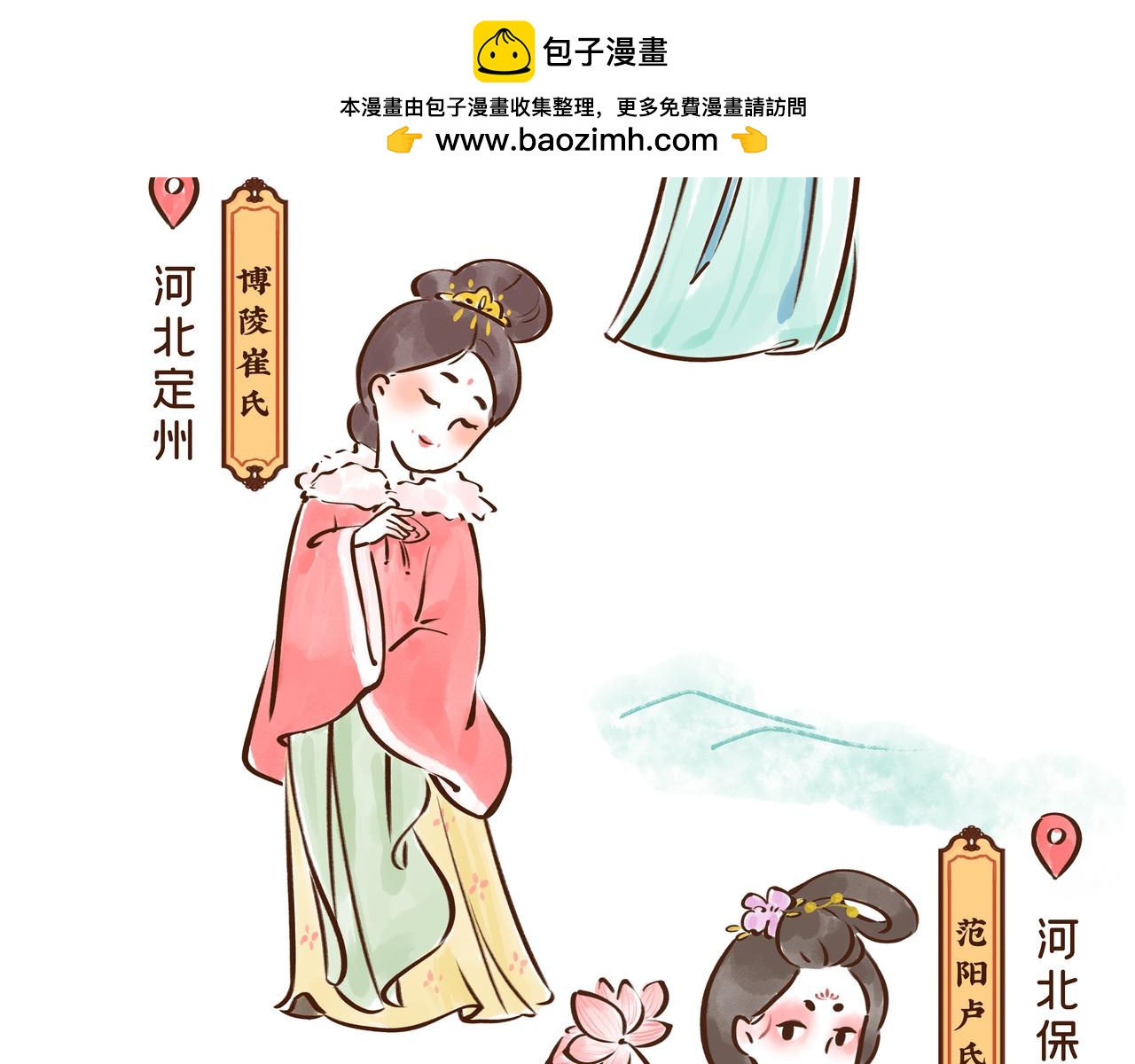 《唐妞驾到》看完古人找对象的流程，我主动联系了媒婆…… 第42页