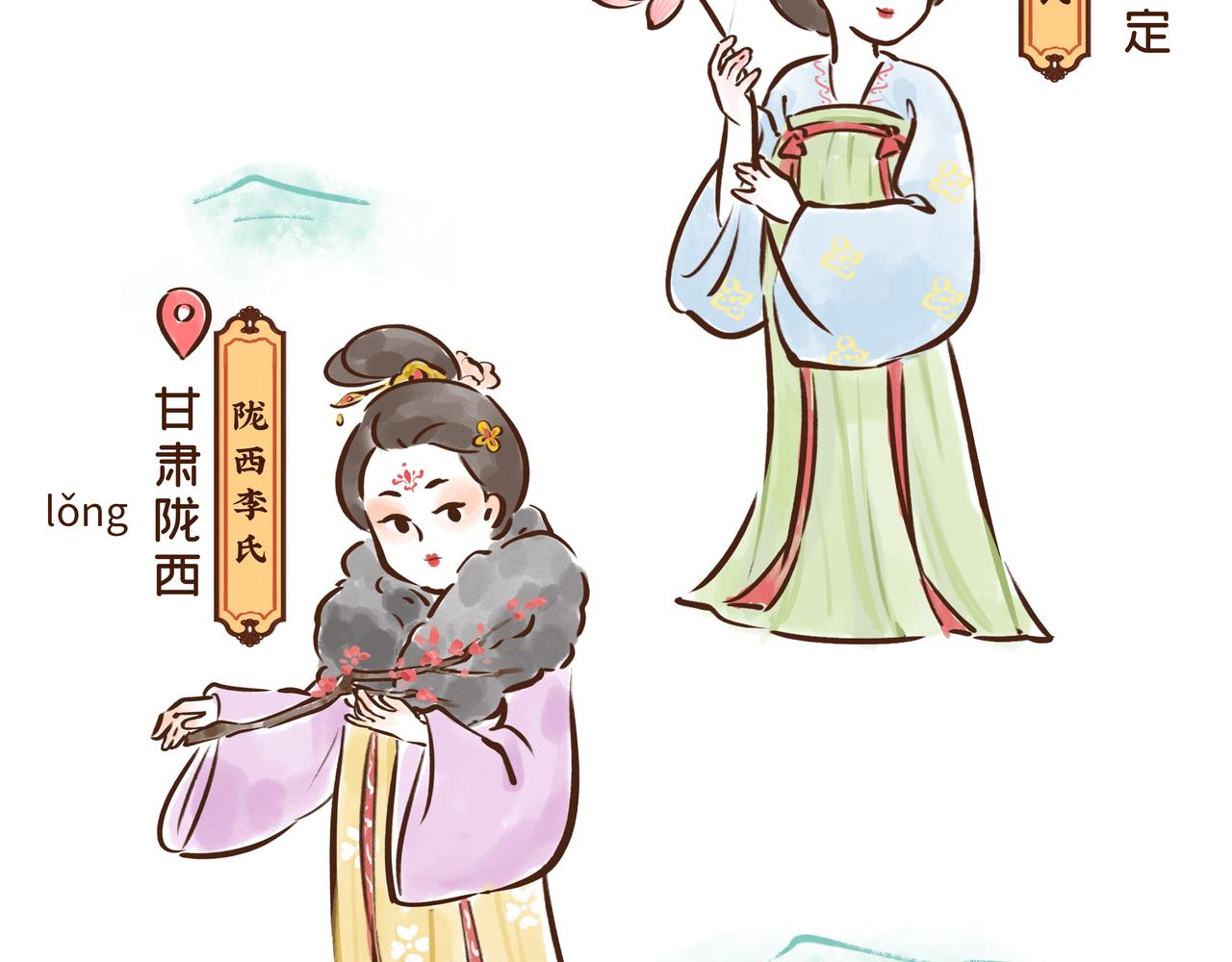 《唐妞驾到》看完古人找对象的流程，我主动联系了媒婆…… 第43页