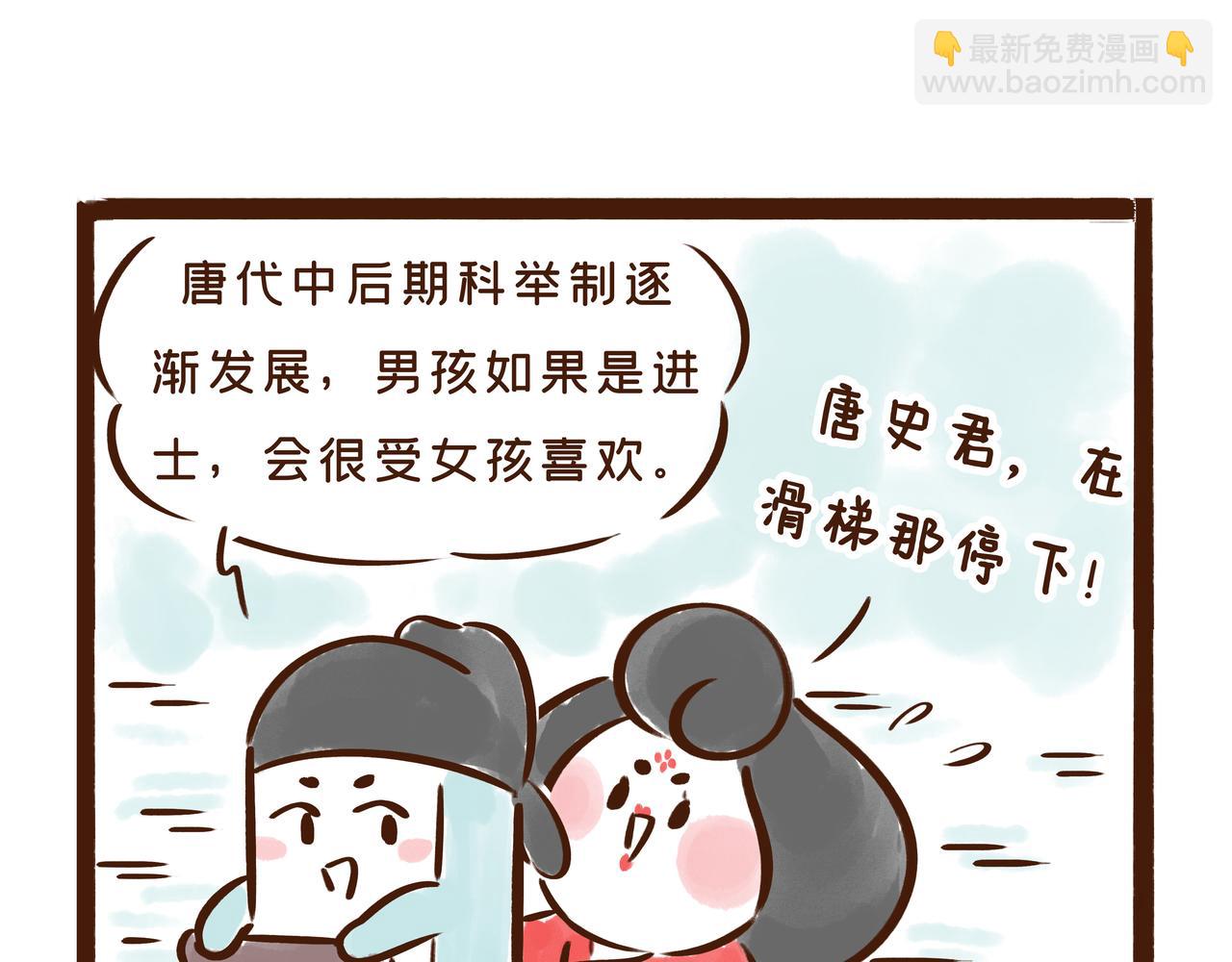 《唐妞驾到》看完古人找对象的流程，我主动联系了媒婆…… 第46页