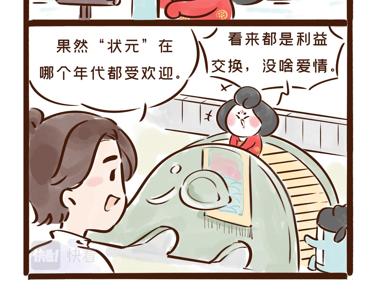 《唐妞驾到》看完古人找对象的流程，我主动联系了媒婆…… 第47页