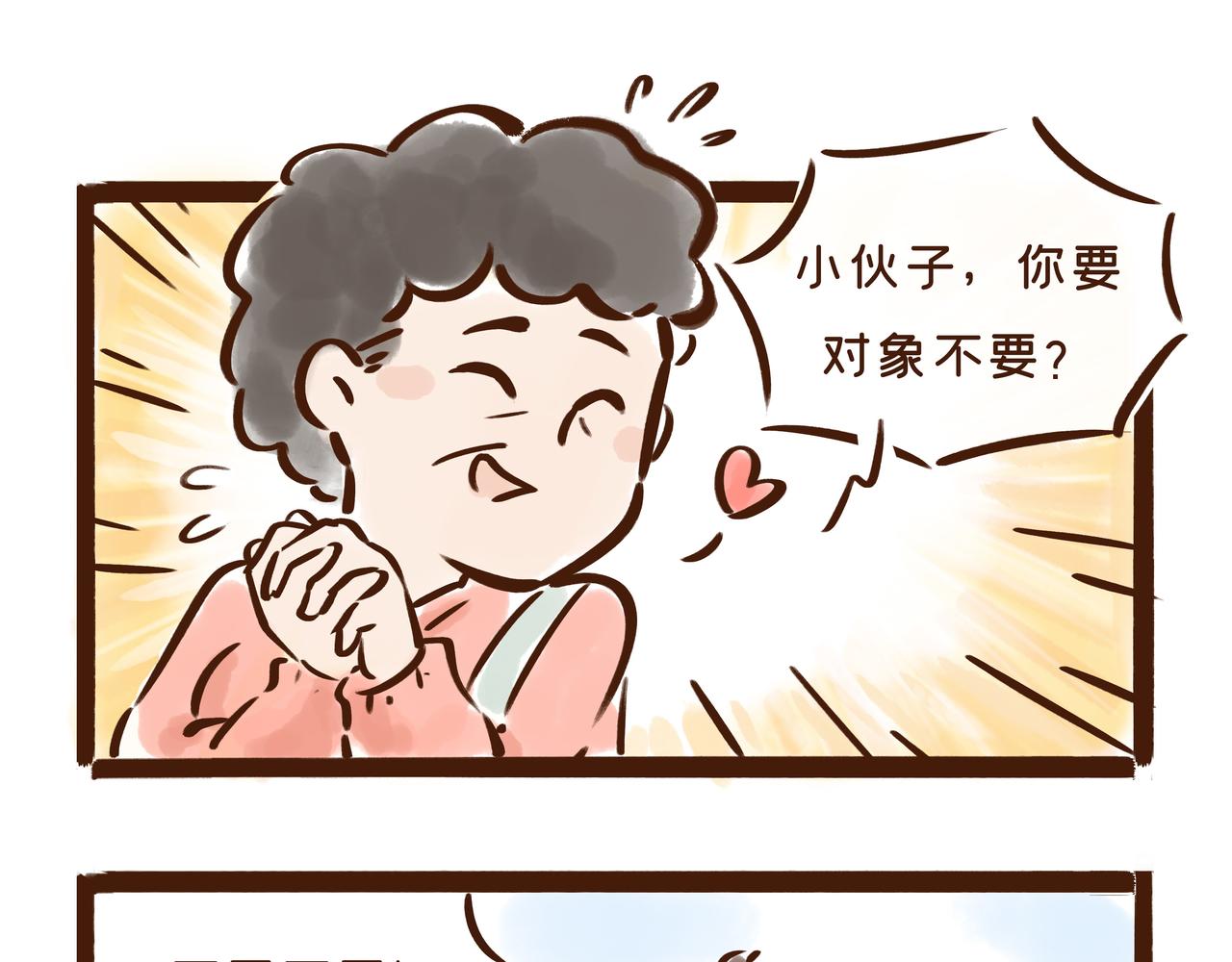 《唐妞驾到》看完古人找对象的流程，我主动联系了媒婆…… 第5页