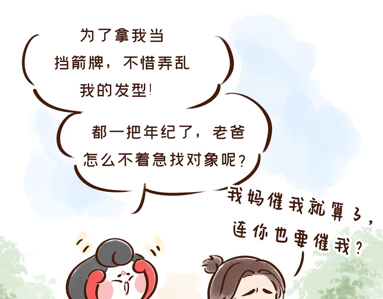 《唐妞驾到》看完古人找对象的流程，我主动联系了媒婆…… 第7页