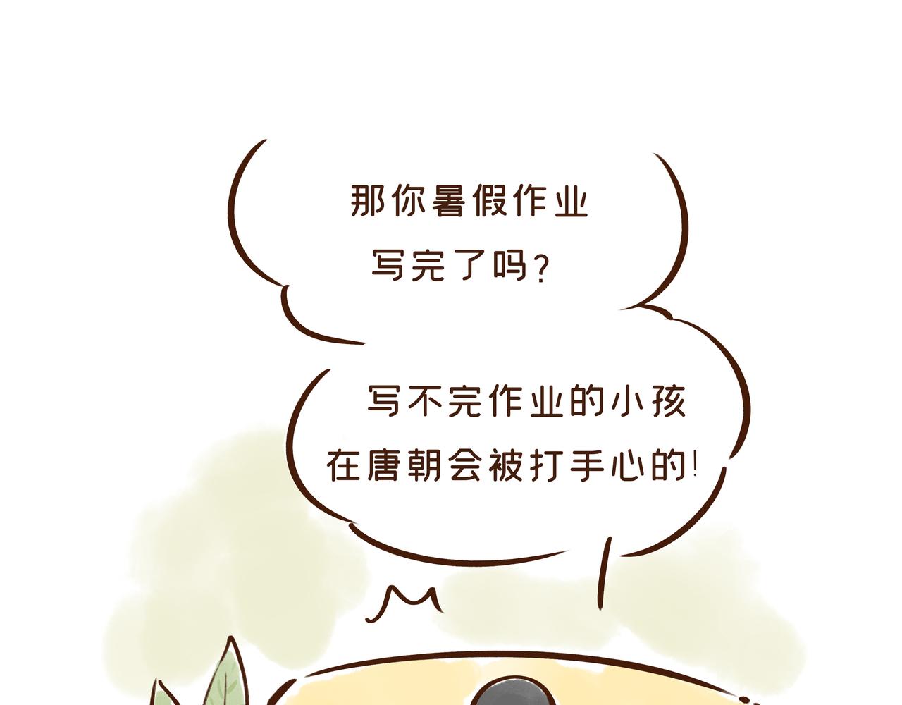 《唐妞驾到》【首发】开学后的生活，原来是这样的…… 第10页