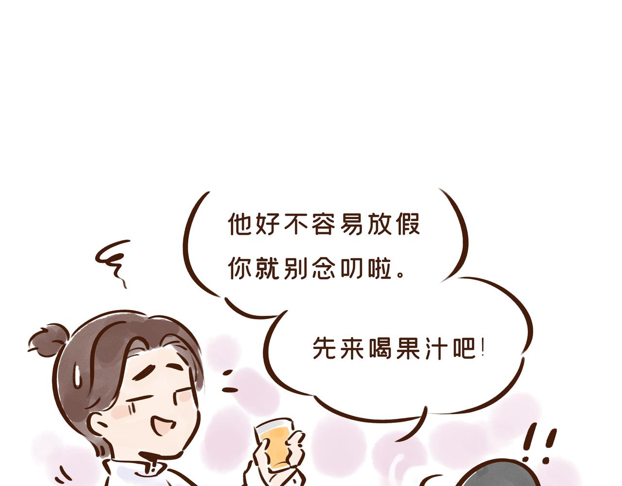 《唐妞驾到》【首发】开学后的生活，原来是这样的…… 第12页