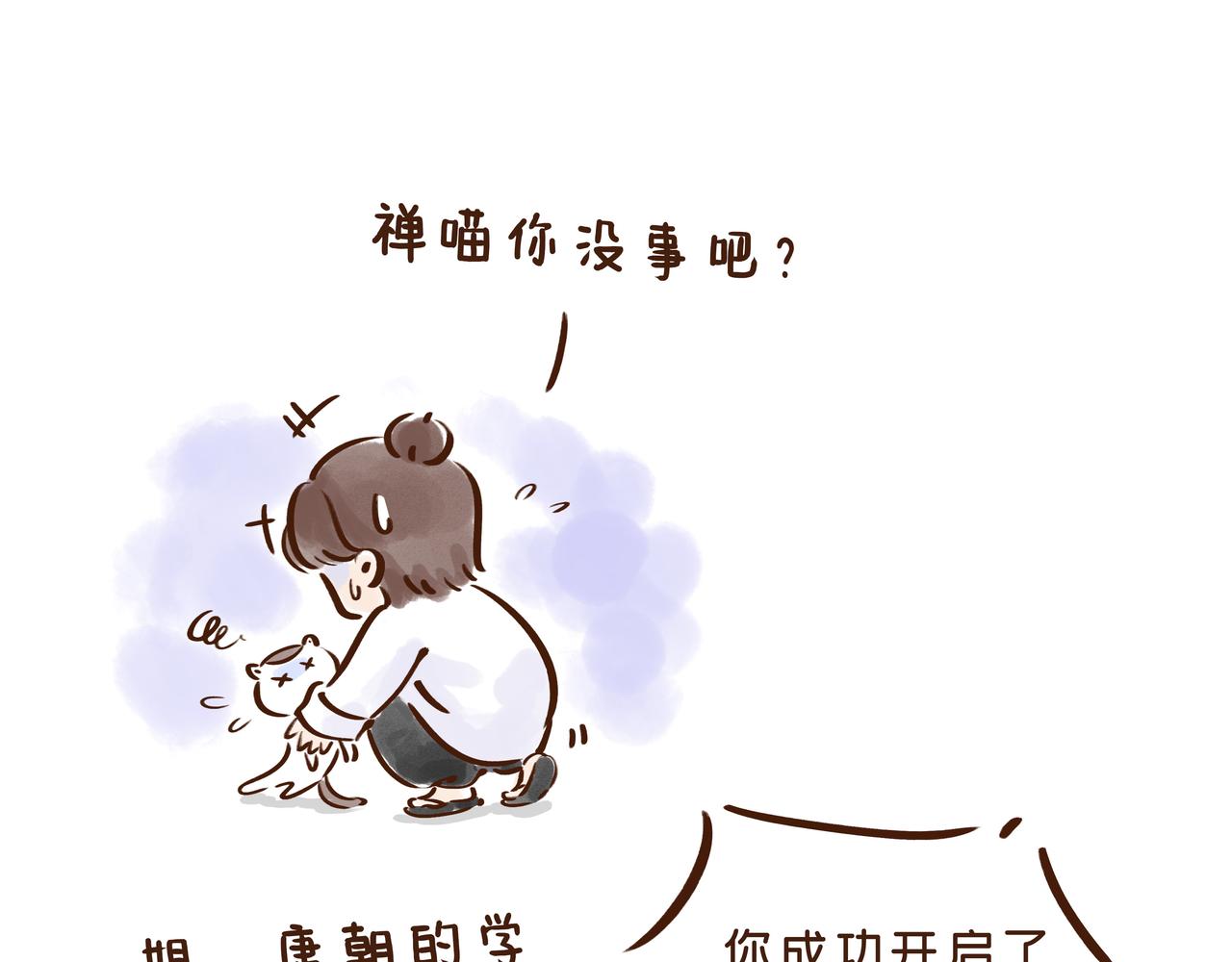 《唐妞驾到》【首发】开学后的生活，原来是这样的…… 第15页