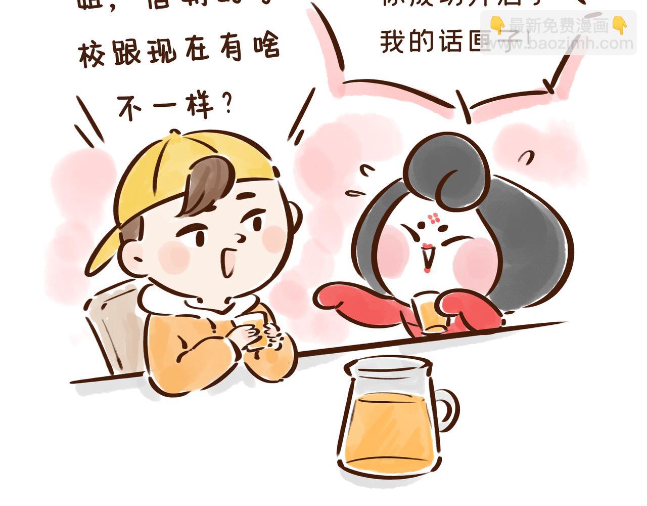 《唐妞驾到》【首发】开学后的生活，原来是这样的…… 第16页