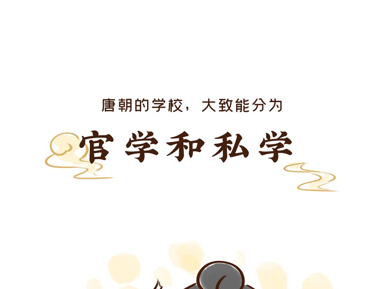 《唐妞驾到》【首发】开学后的生活，原来是这样的…… 第17页