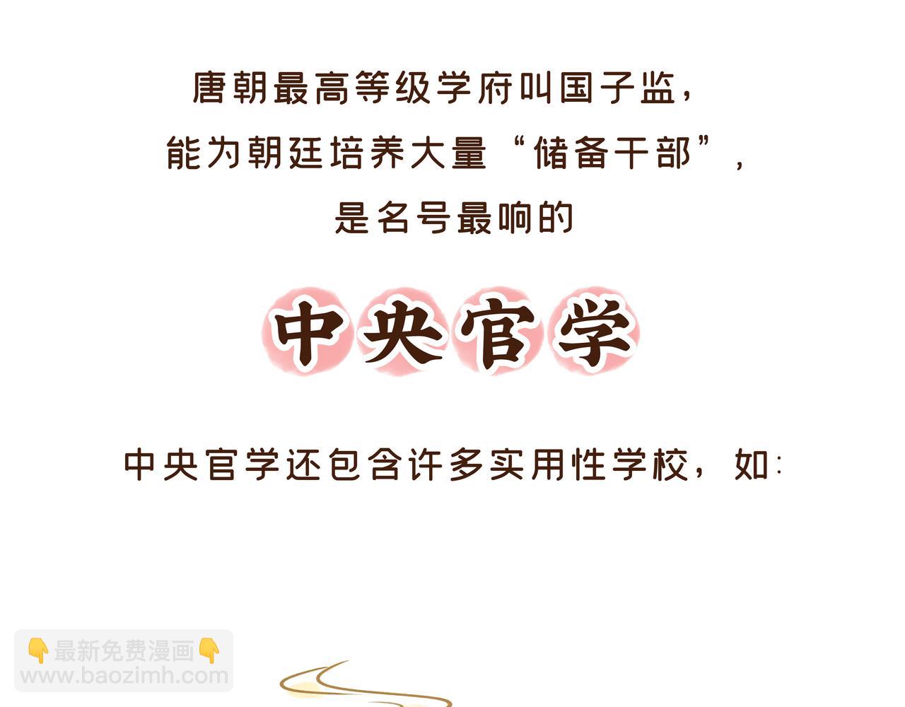 《唐妞驾到》【首发】开学后的生活，原来是这样的…… 第20页