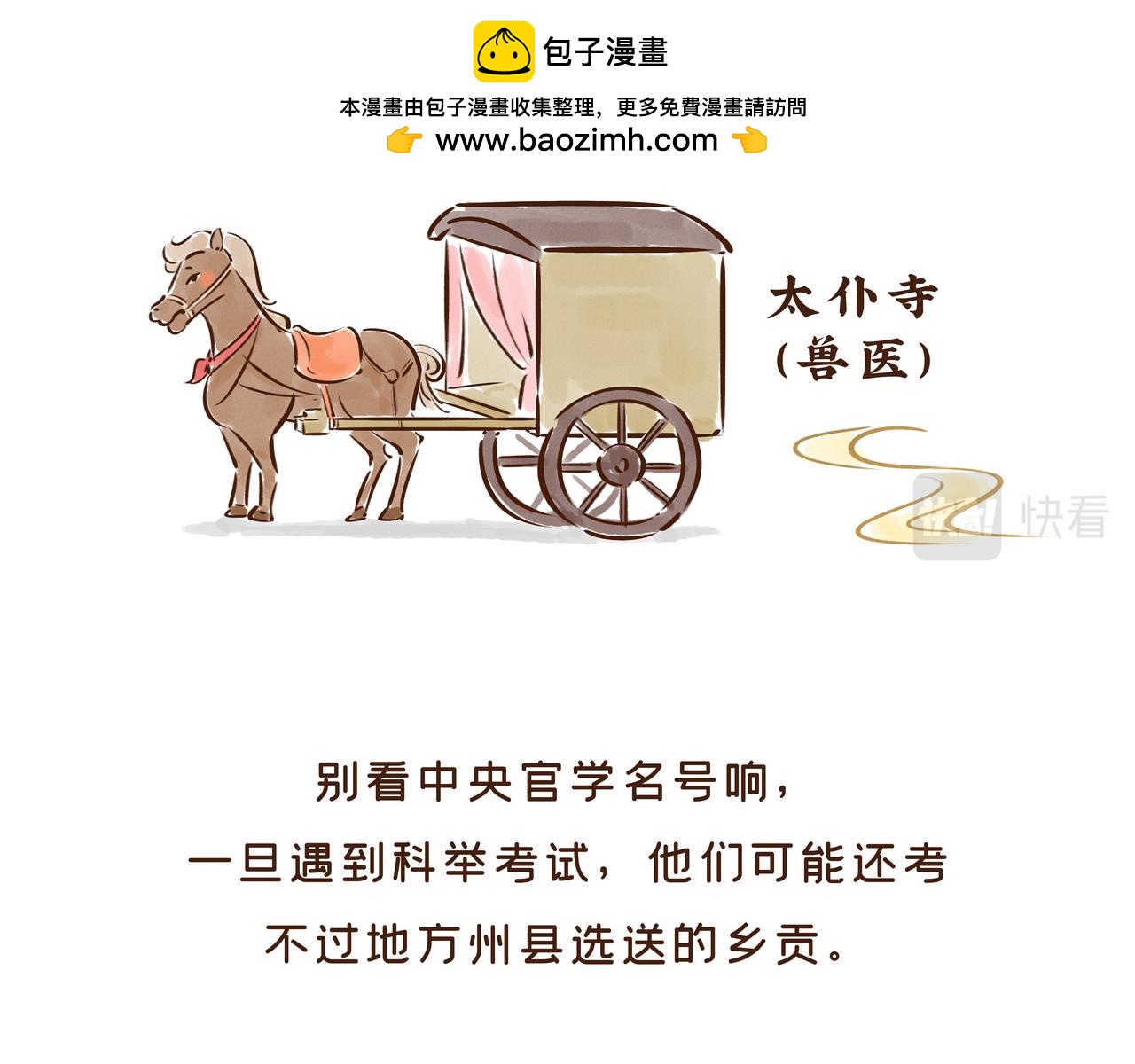 《唐妞驾到》【首发】开学后的生活，原来是这样的…… 第22页