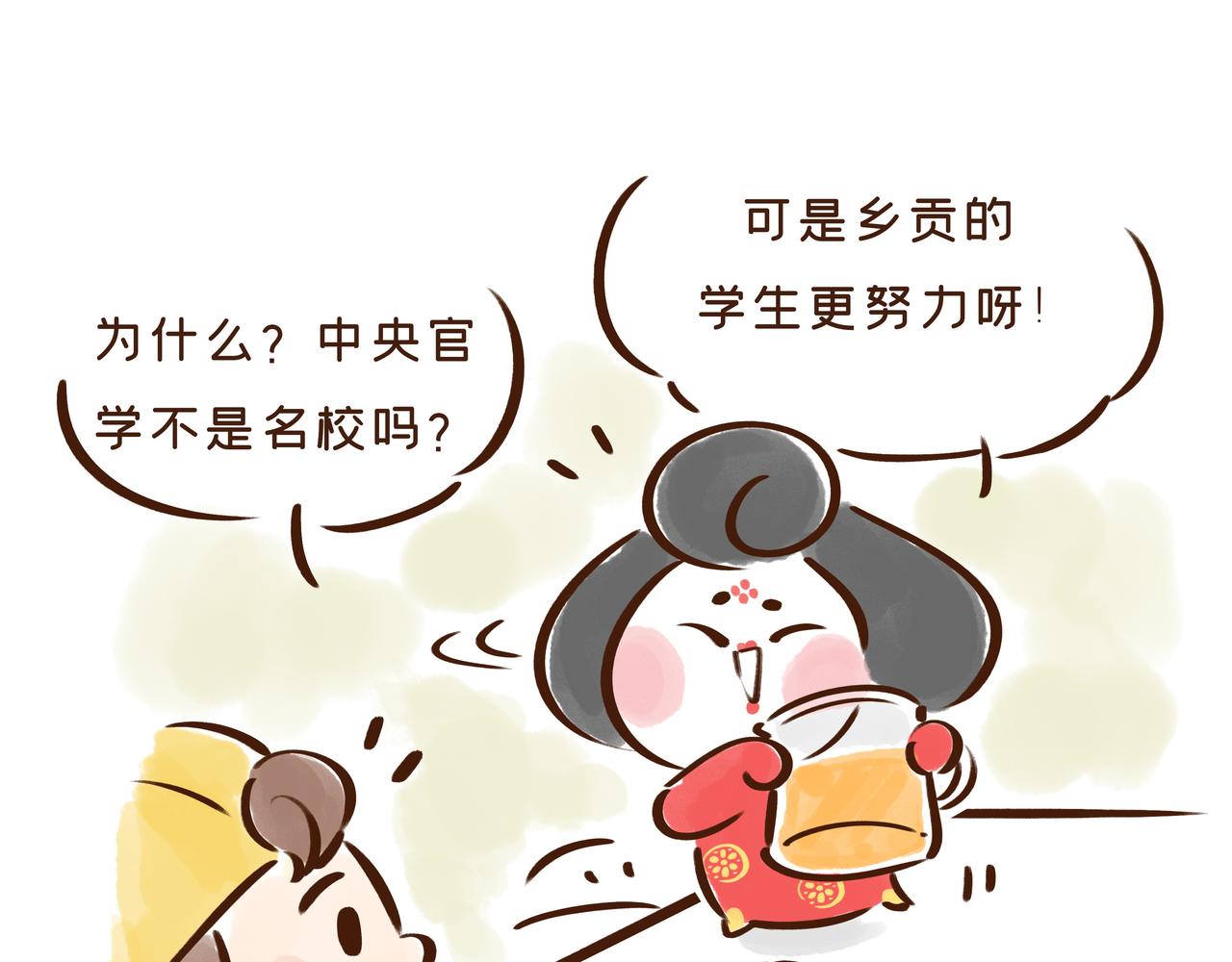 《唐妞驾到》【首发】开学后的生活，原来是这样的…… 第23页