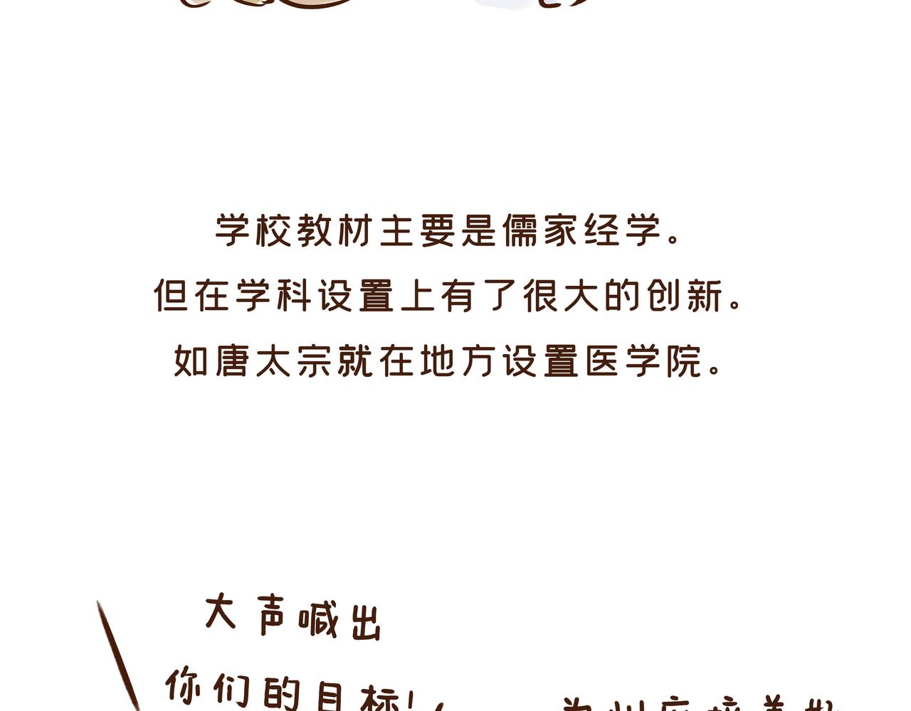 《唐妞驾到》【首发】开学后的生活，原来是这样的…… 第27页