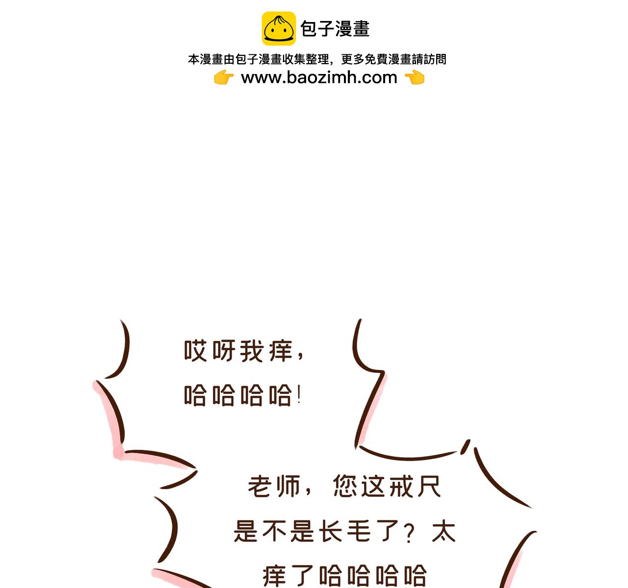《唐妞驾到》【首发】开学后的生活，原来是这样的…… 第2页