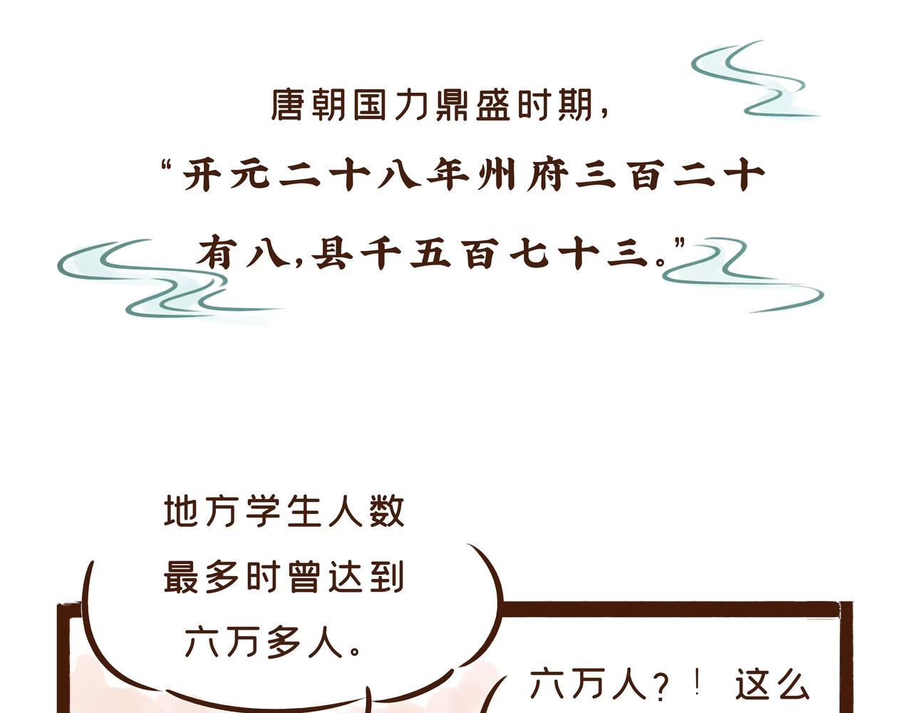 《唐妞驾到》【首发】开学后的生活，原来是这样的…… 第32页