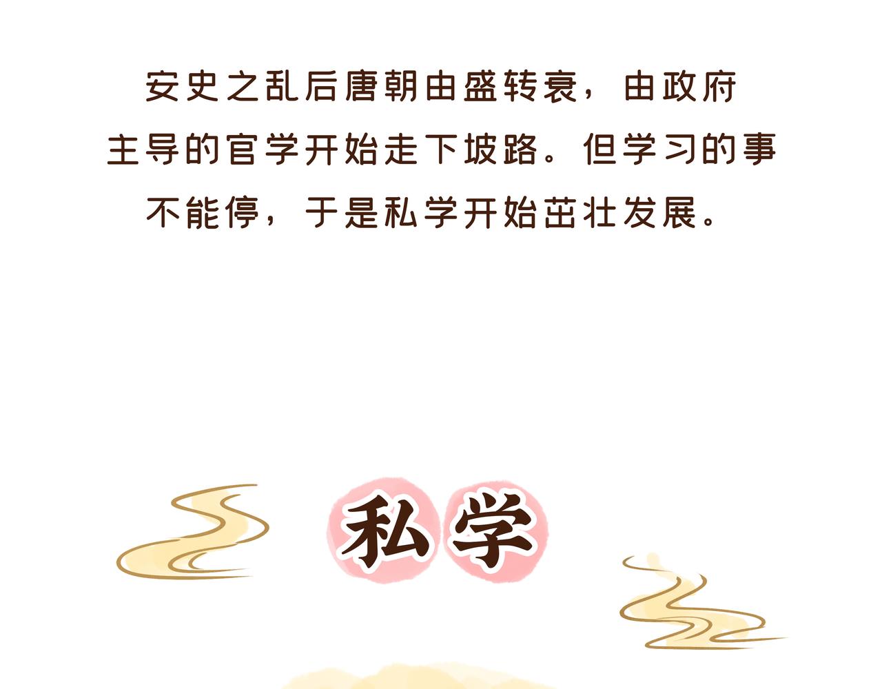 《唐妞驾到》【首发】开学后的生活，原来是这样的…… 第35页