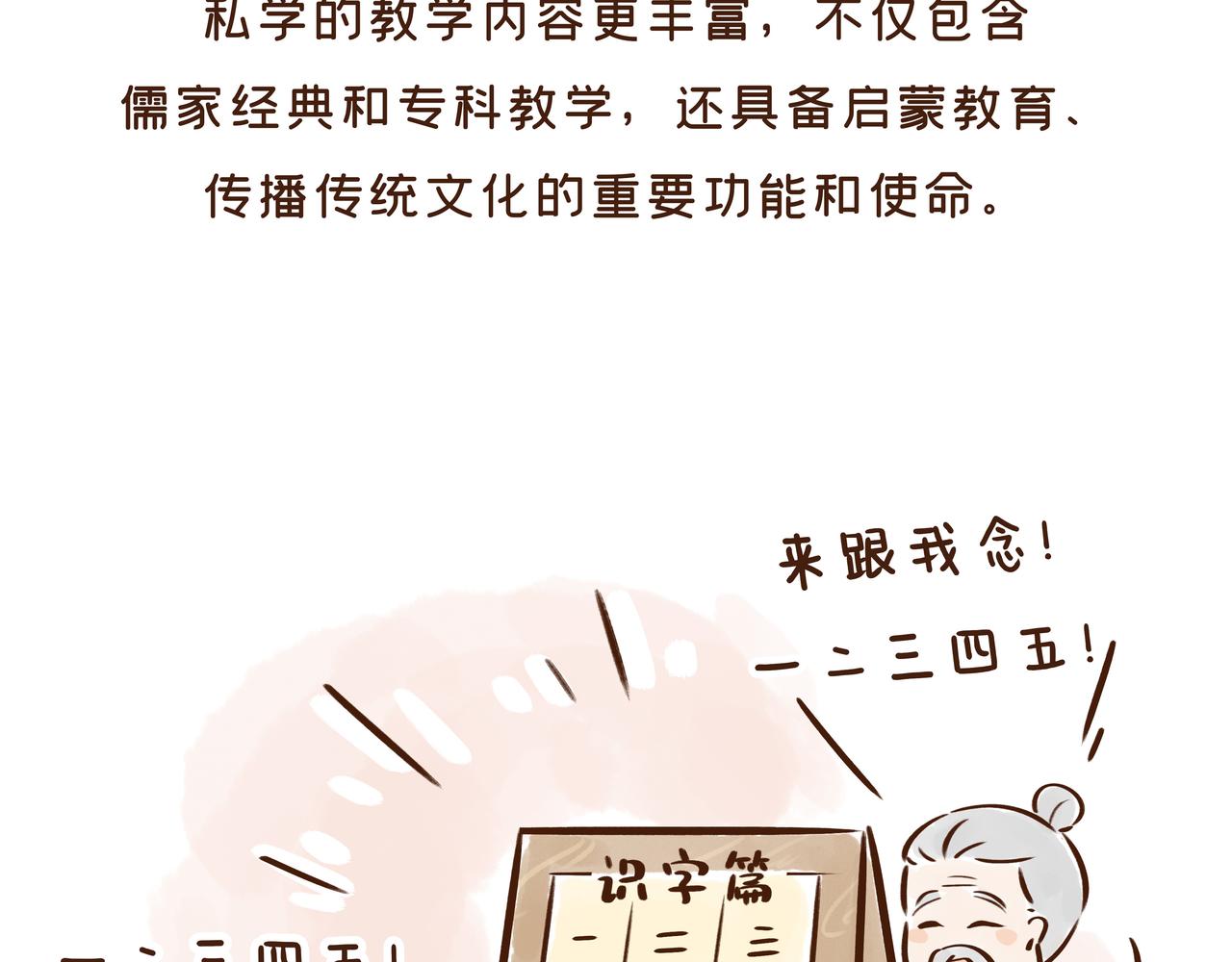 《唐妞驾到》【首发】开学后的生活，原来是这样的…… 第37页