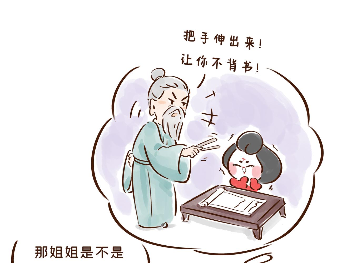 《唐妞驾到》【首发】开学后的生活，原来是这样的…… 第39页