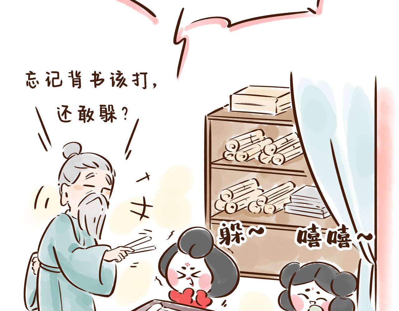 《唐妞驾到》【首发】开学后的生活，原来是这样的…… 第3页