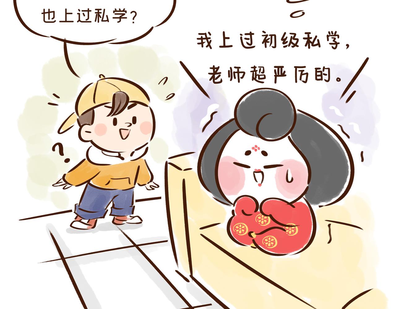 《唐妞驾到》【首发】开学后的生活，原来是这样的…… 第40页