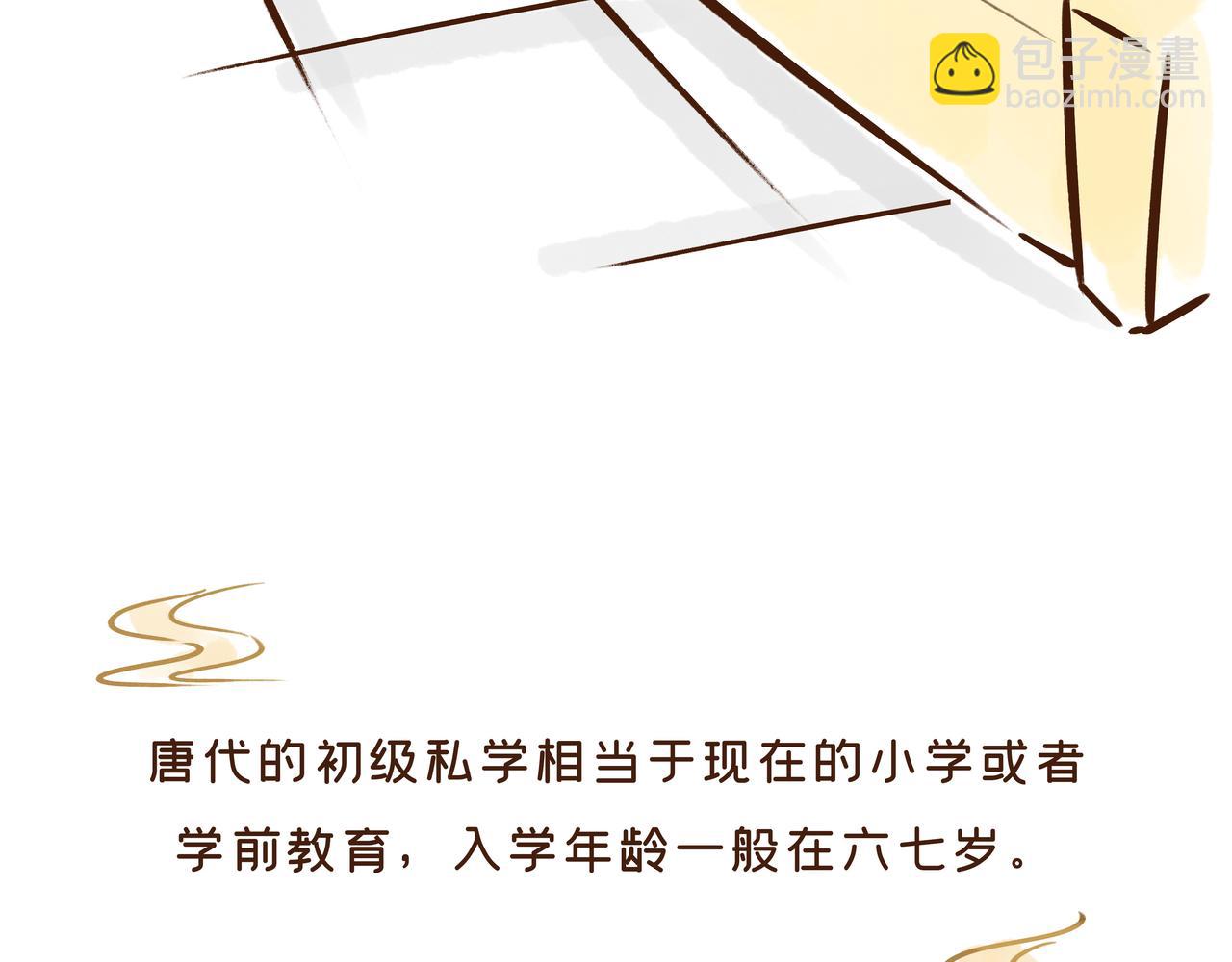 《唐妞驾到》【首发】开学后的生活，原来是这样的…… 第41页
