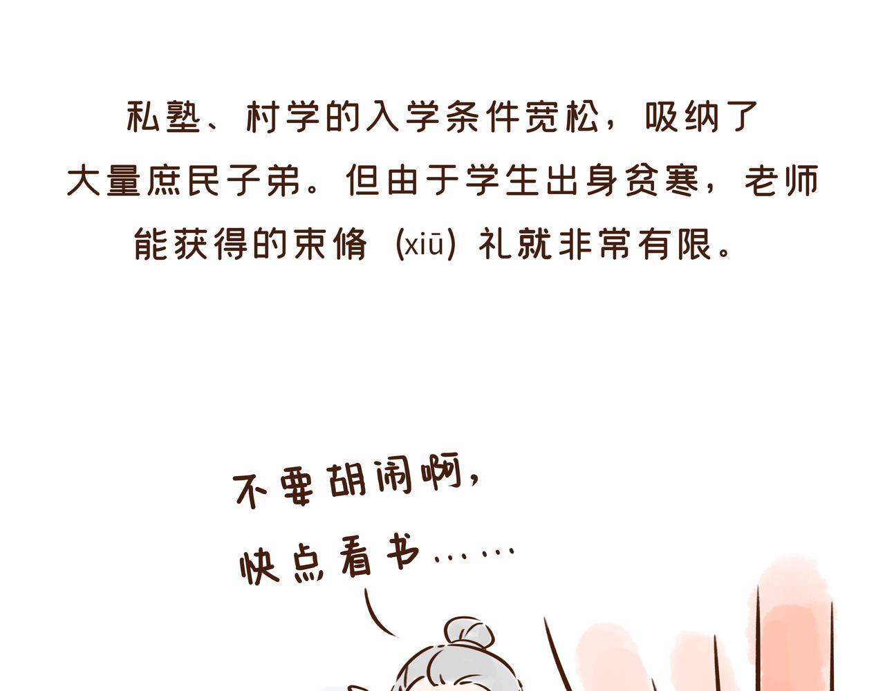 《唐妞驾到》【首发】开学后的生活，原来是这样的…… 第44页