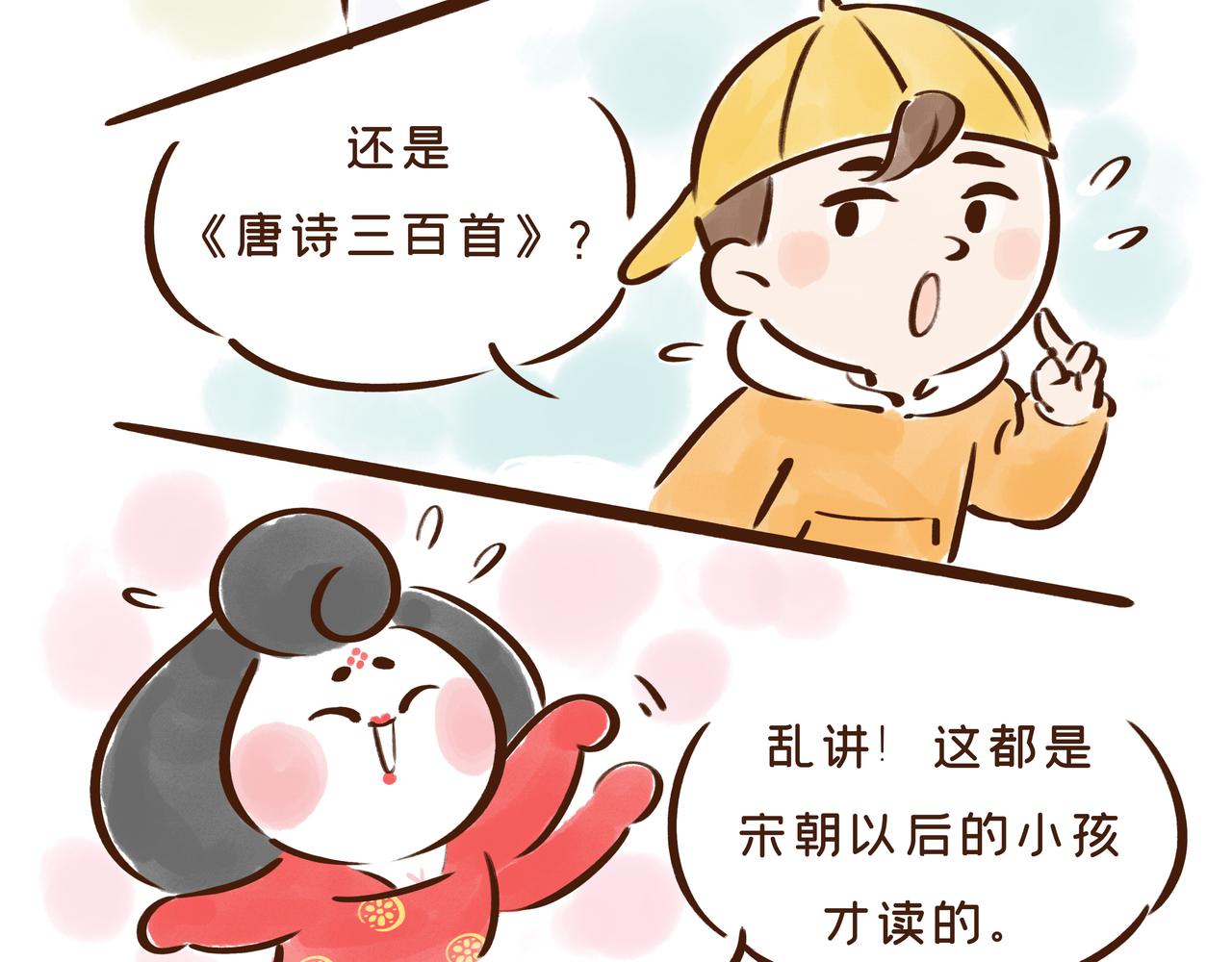 《唐妞驾到》【首发】开学后的生活，原来是这样的…… 第47页