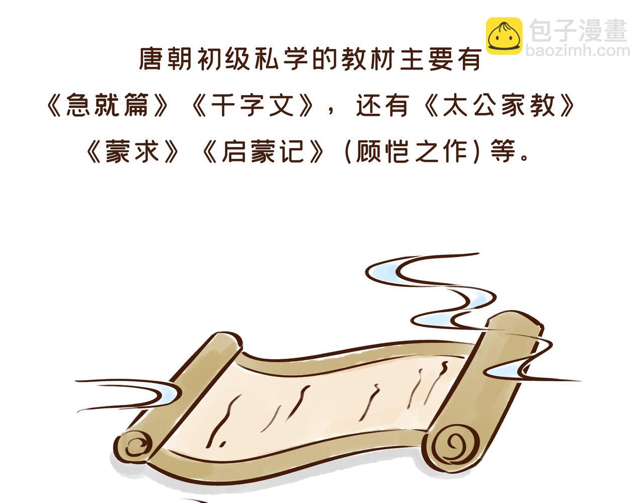 《唐妞驾到》【首发】开学后的生活，原来是这样的…… 第49页
