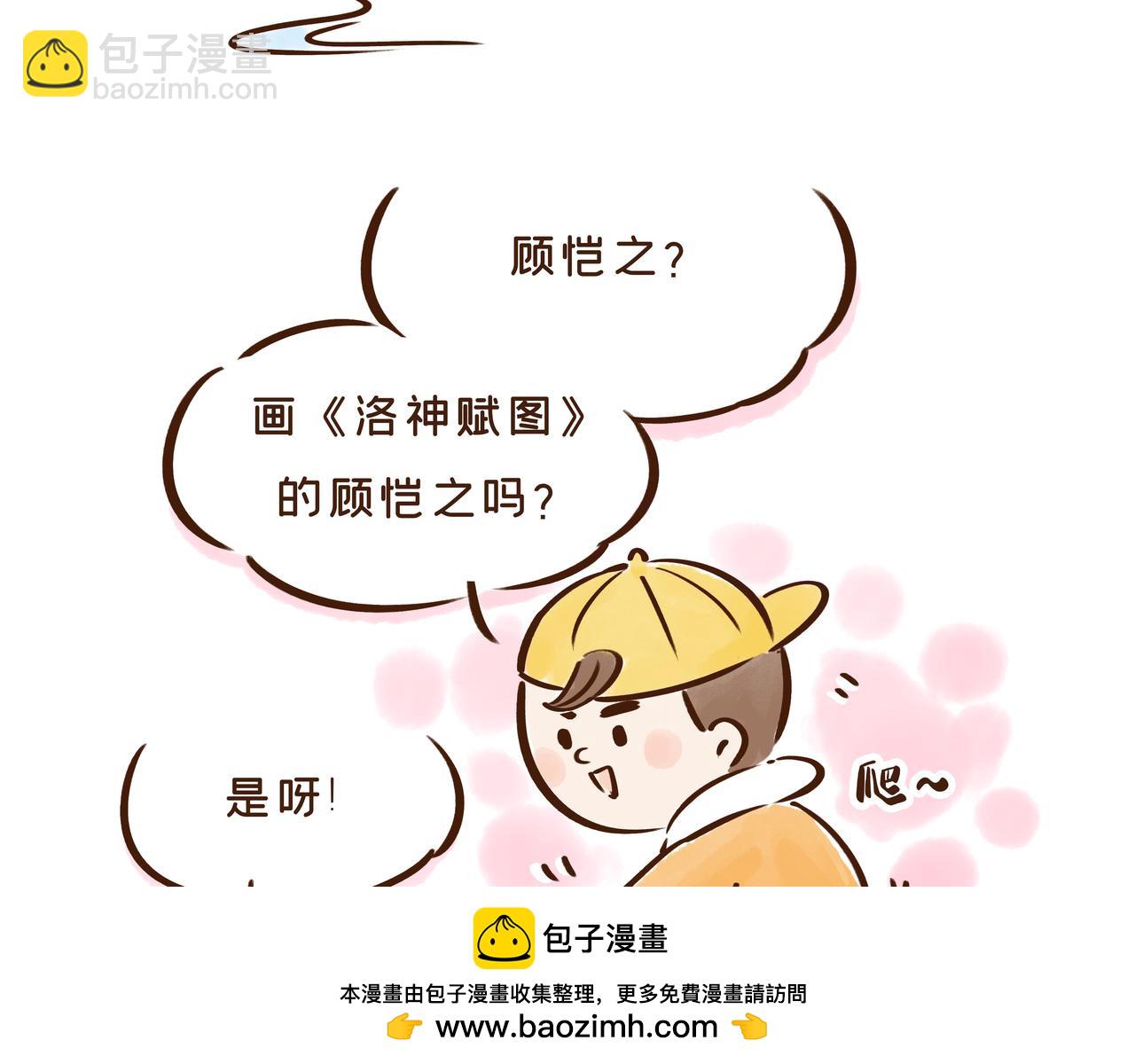 《唐妞驾到》【首发】开学后的生活，原来是这样的…… 第50页
