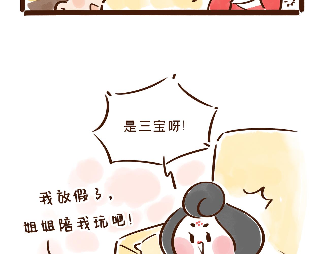 《唐妞驾到》【首发】开学后的生活，原来是这样的…… 第8页