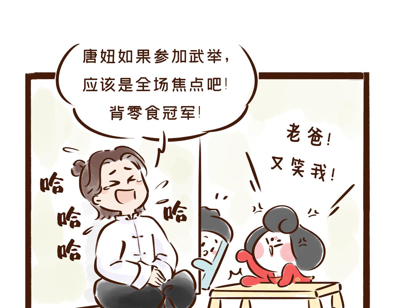 《唐妞驾到》连李白、杜甫都被刷的考试，到底有多难？ 第11页