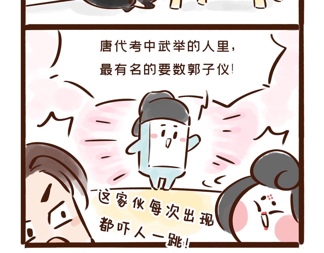 《唐妞驾到》连李白、杜甫都被刷的考试，到底有多难？ 第12页