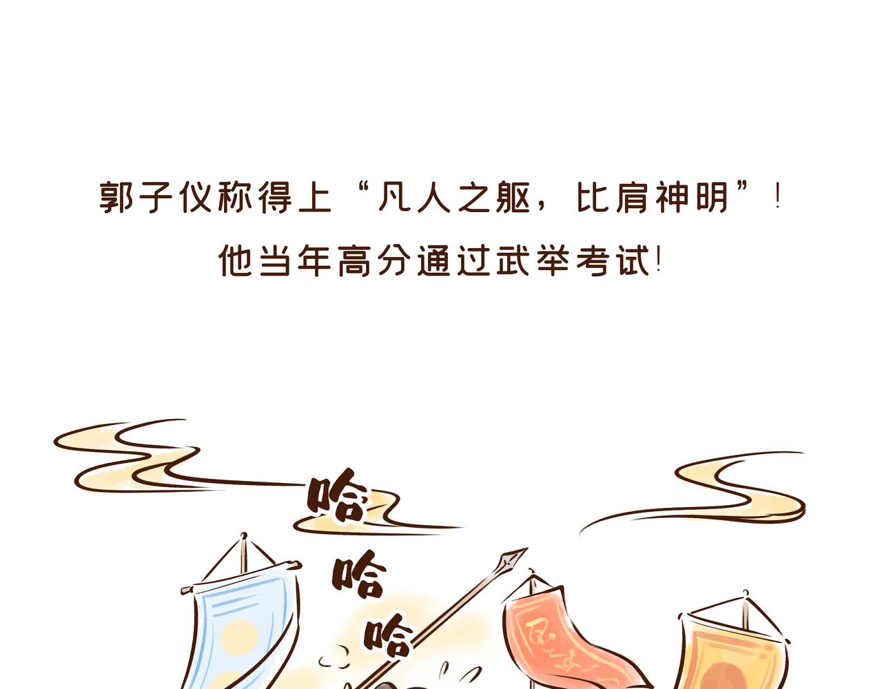 《唐妞驾到》连李白、杜甫都被刷的考试，到底有多难？ 第13页