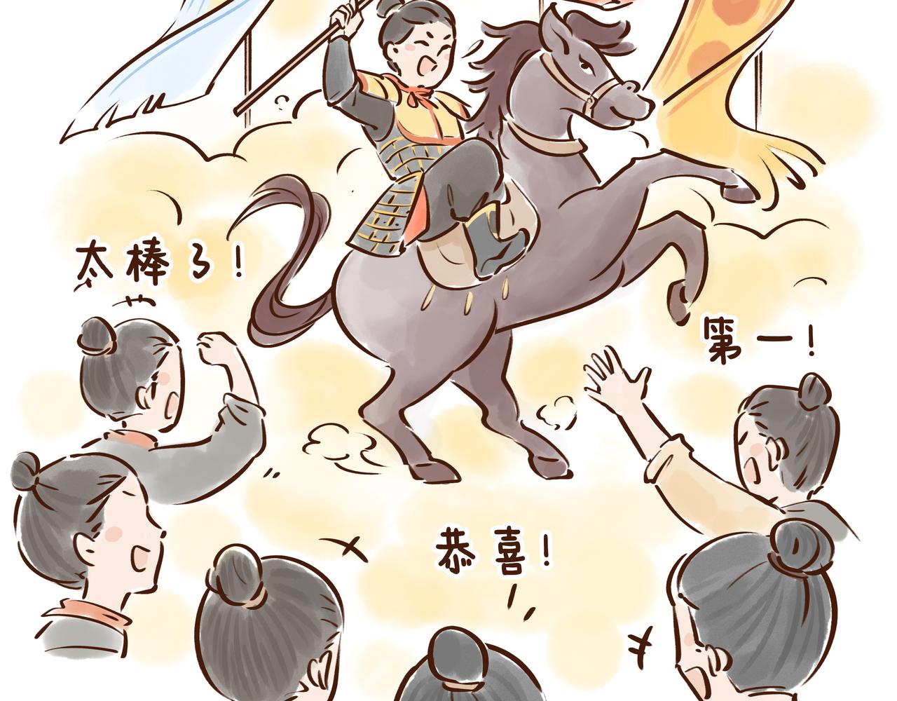 《唐妞驾到》连李白、杜甫都被刷的考试，到底有多难？ 第14页