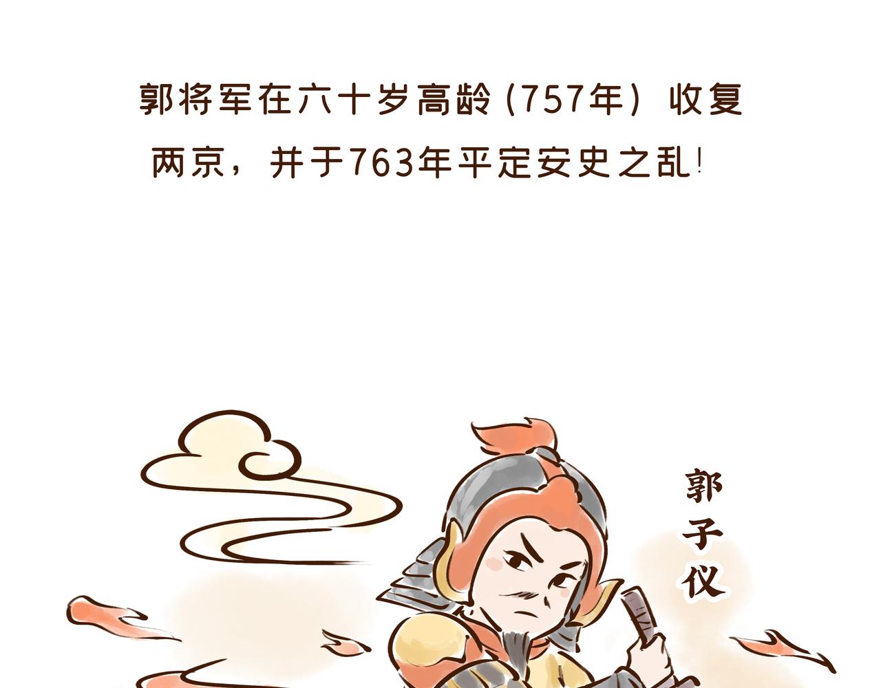 《唐妞驾到》连李白、杜甫都被刷的考试，到底有多难？ 第16页